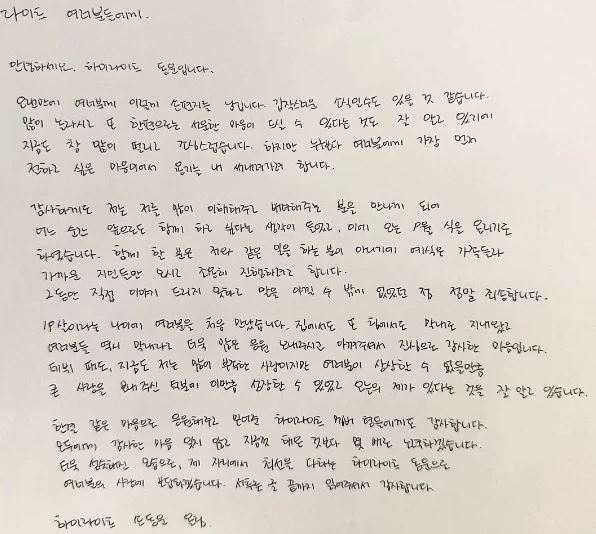 손동운