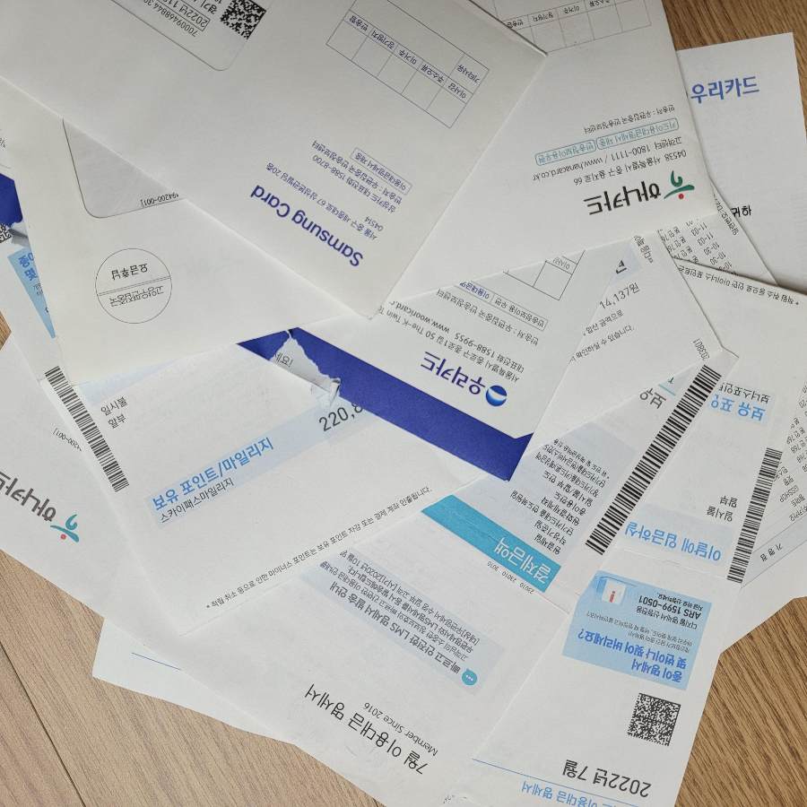 신용카드 종이 명세서를 디지털 명세서로 변경하는 방법 참 쉬었습니다.