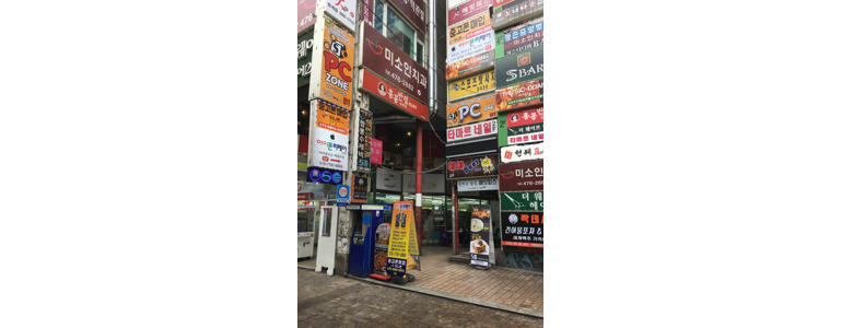 안양 동안구 아이폰수리