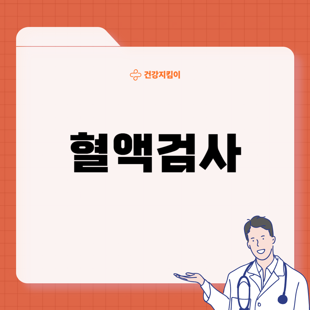 면역력이 떨어졌을 때 증상 저하 체크리스트