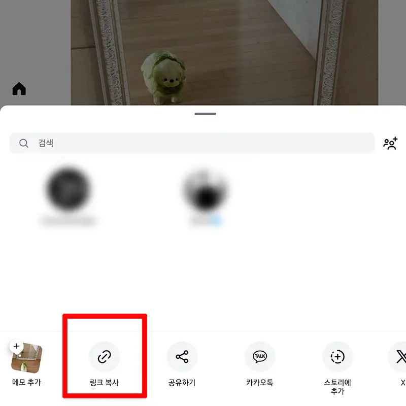 링크복사
