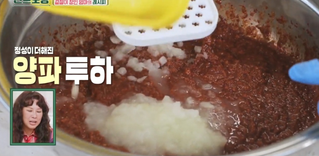 이상우 겉절이 양념