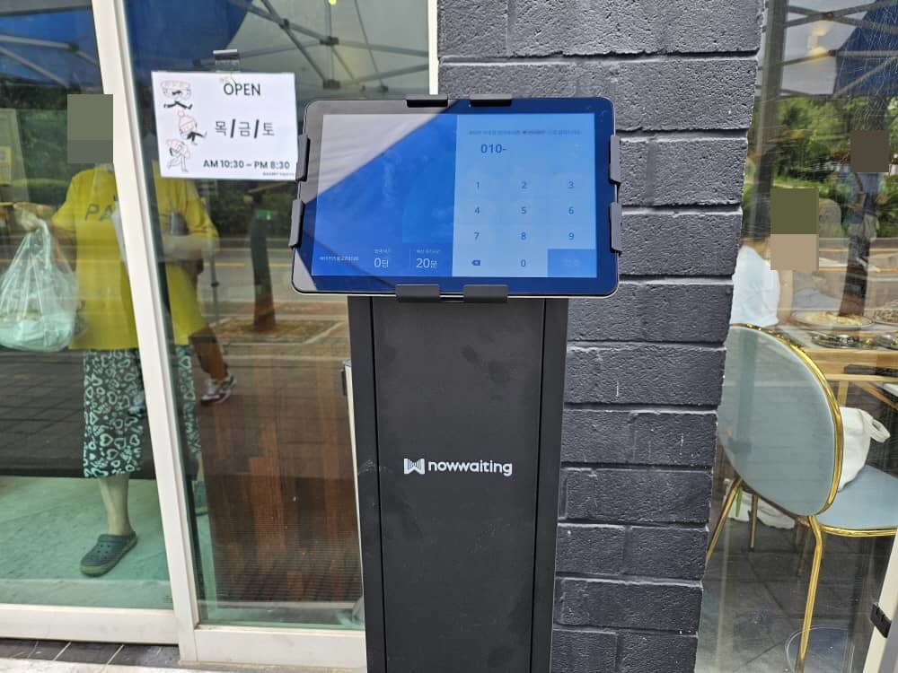 송도 베이커리율교