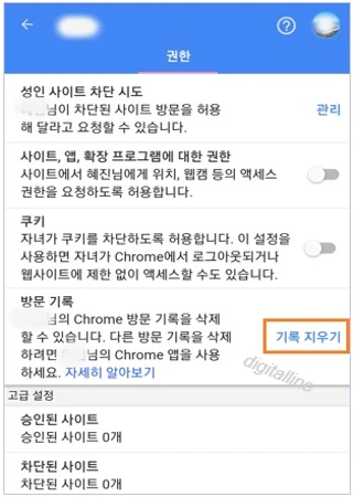 방문 기록' 섹션에서 기록 지우기를 탭합니다.