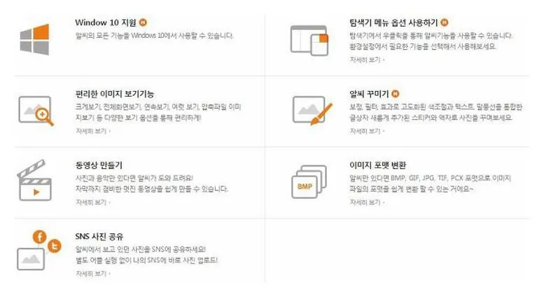 알씨 동영상 만들기