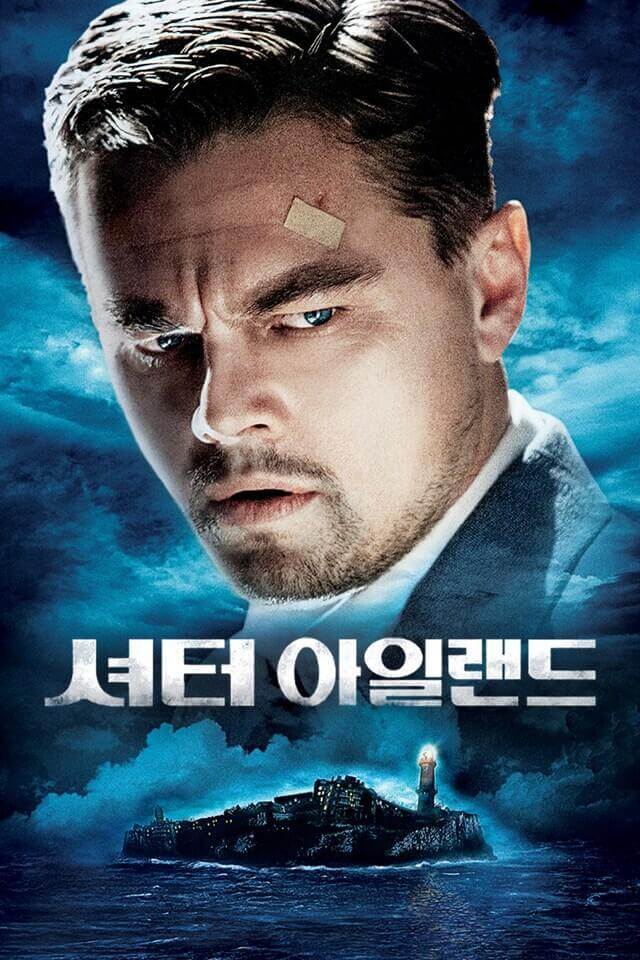 셔터 아일랜드 포스터