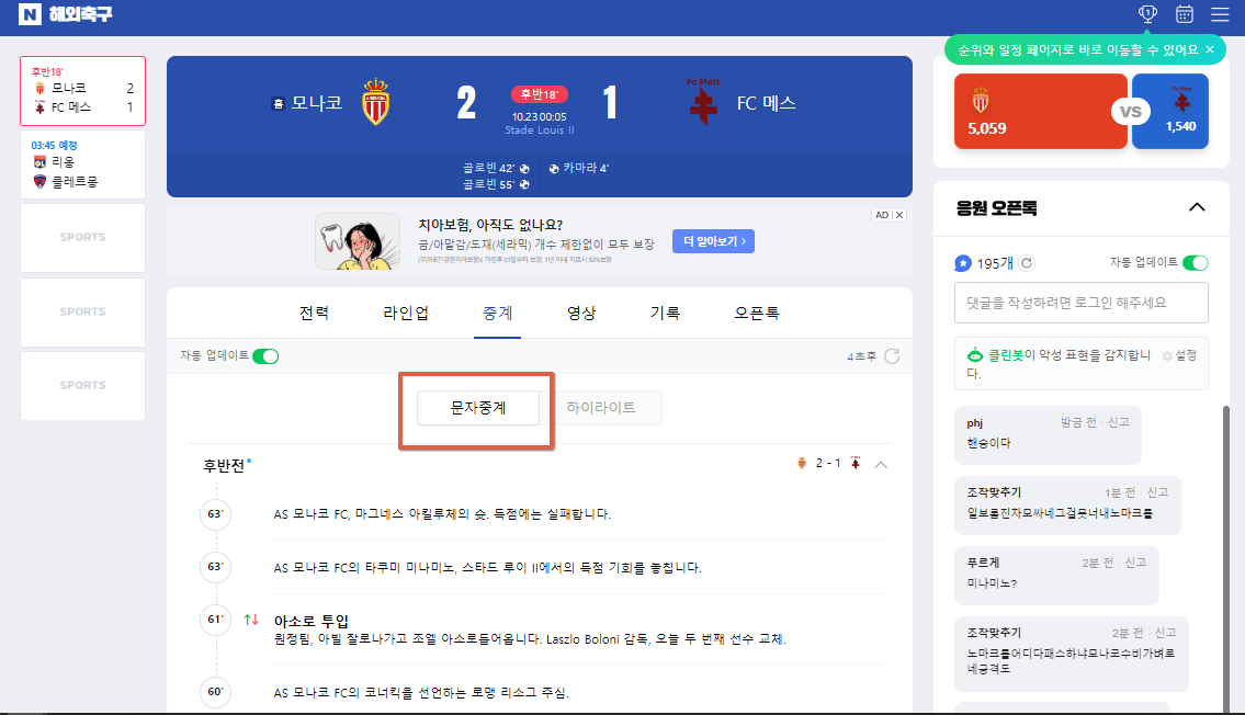 네이버 스포츠 생중계 라이브
