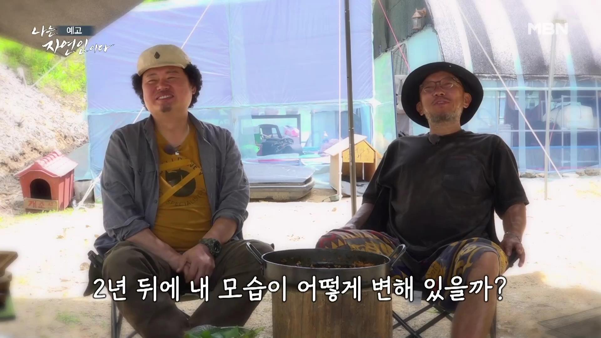 나는 자연인이다 40대 강아지 순이와 산에 살며 캠핑,주꾸미 삼겹살,열무 비빔국수,산나물 튀김 칠전팔기 오프로드 인생 자연인 최명훈 소개 및 윤택 출연 557회 다시보기