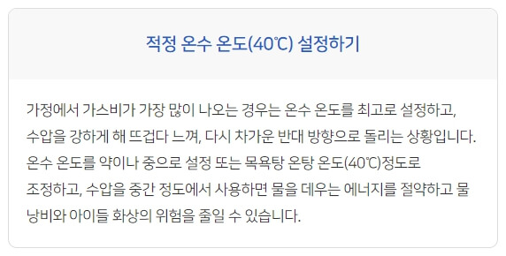 난방비 절약방법
