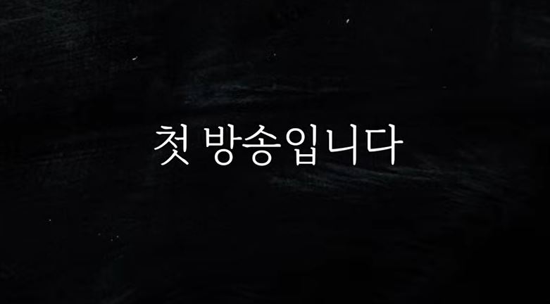 불꽃야구-파이터즈-첫-방송-일정-중계-시청