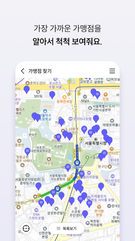 서울Pay+, 서울페이플러스, 서울사랑상품, 가맹점 찾기