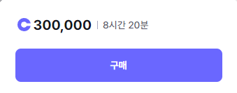 opgg-게임-강의-구매