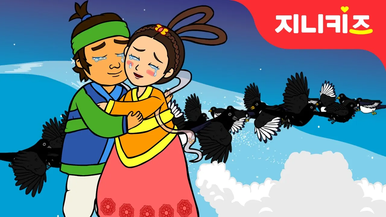 견우와 직녀 헤어진 이유 오작교 뜻 설화_3