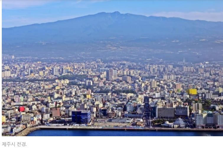 제주도, 2040년 도시계획 청사진 마련한다