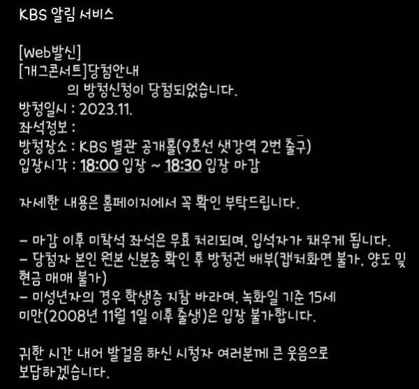 당첨문자