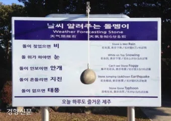 제주도 날씨 주간예보 4월 5월 전망_13