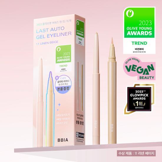 아이라이너와 패키지