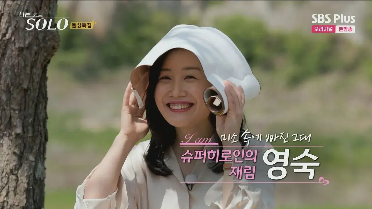 나는 솔로 16기 영숙