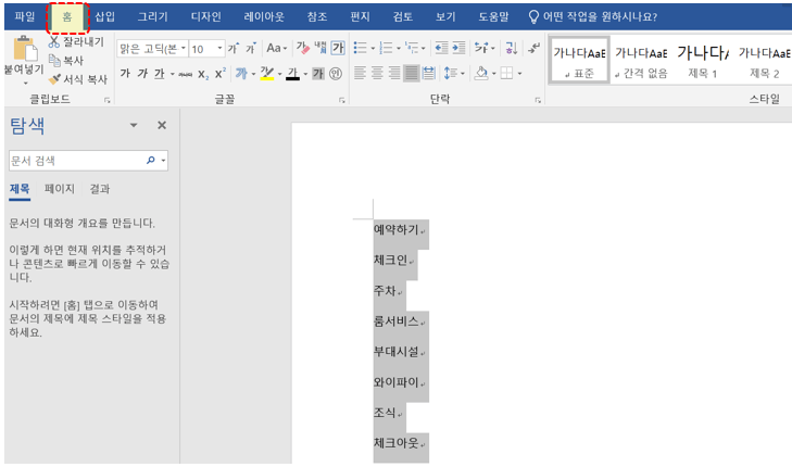 항목들을-입력하세요