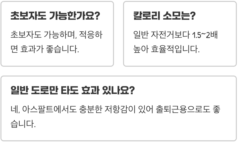 펫바이크 다이어트 효과, 칼로리 소모 끝판왕인 이유