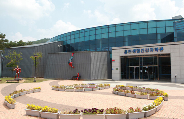 홍천 생명건강과학관