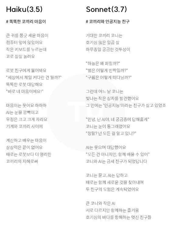 시 작성 비교
