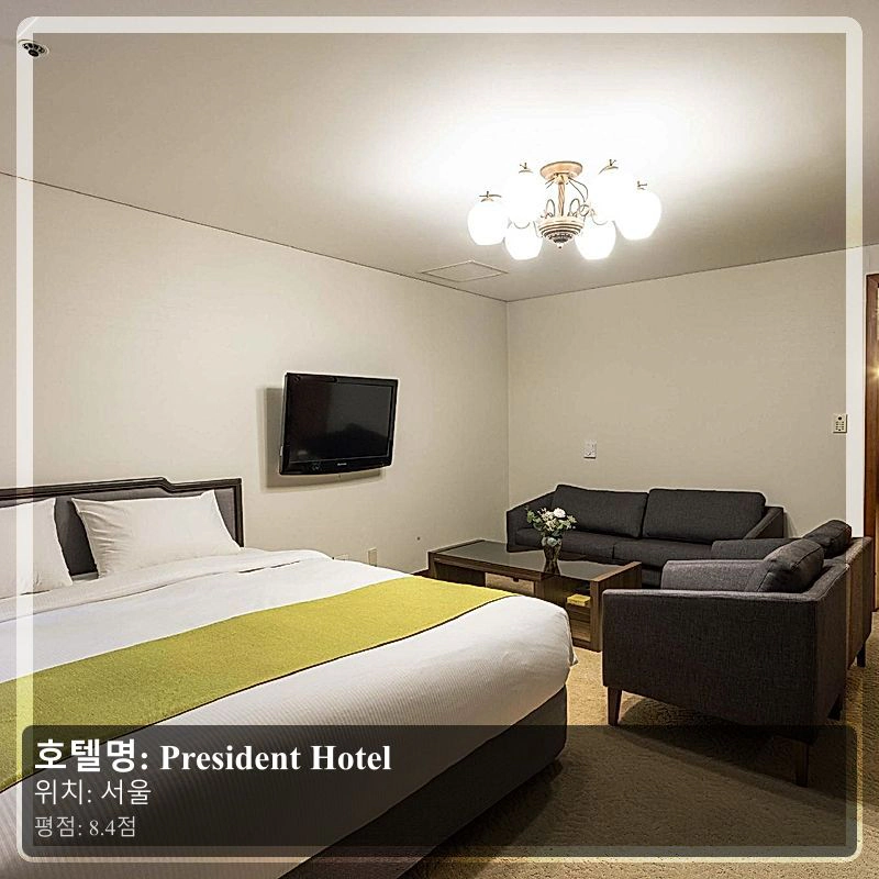 President Hotel_6