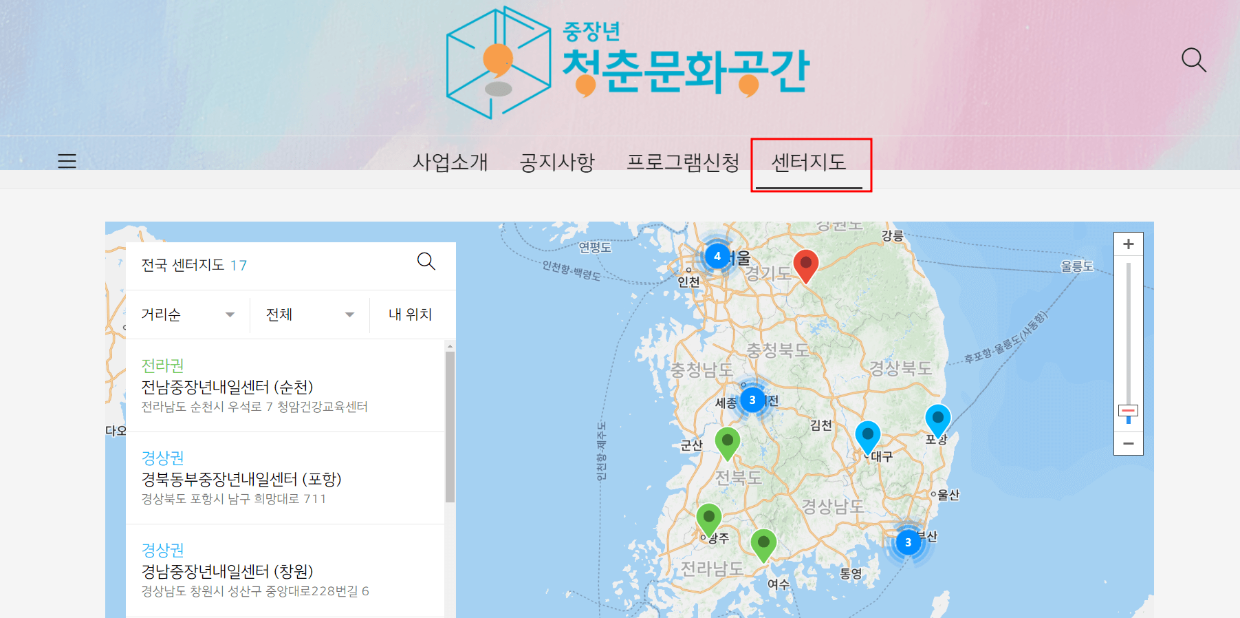 중장년 청춘문화공간