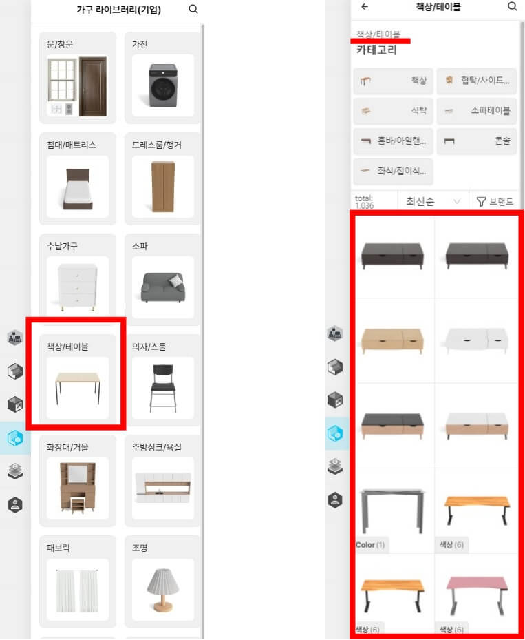 가구중에 책상을 골라보겠습니다