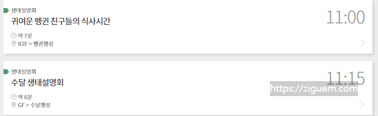63 아쿠아플라넷