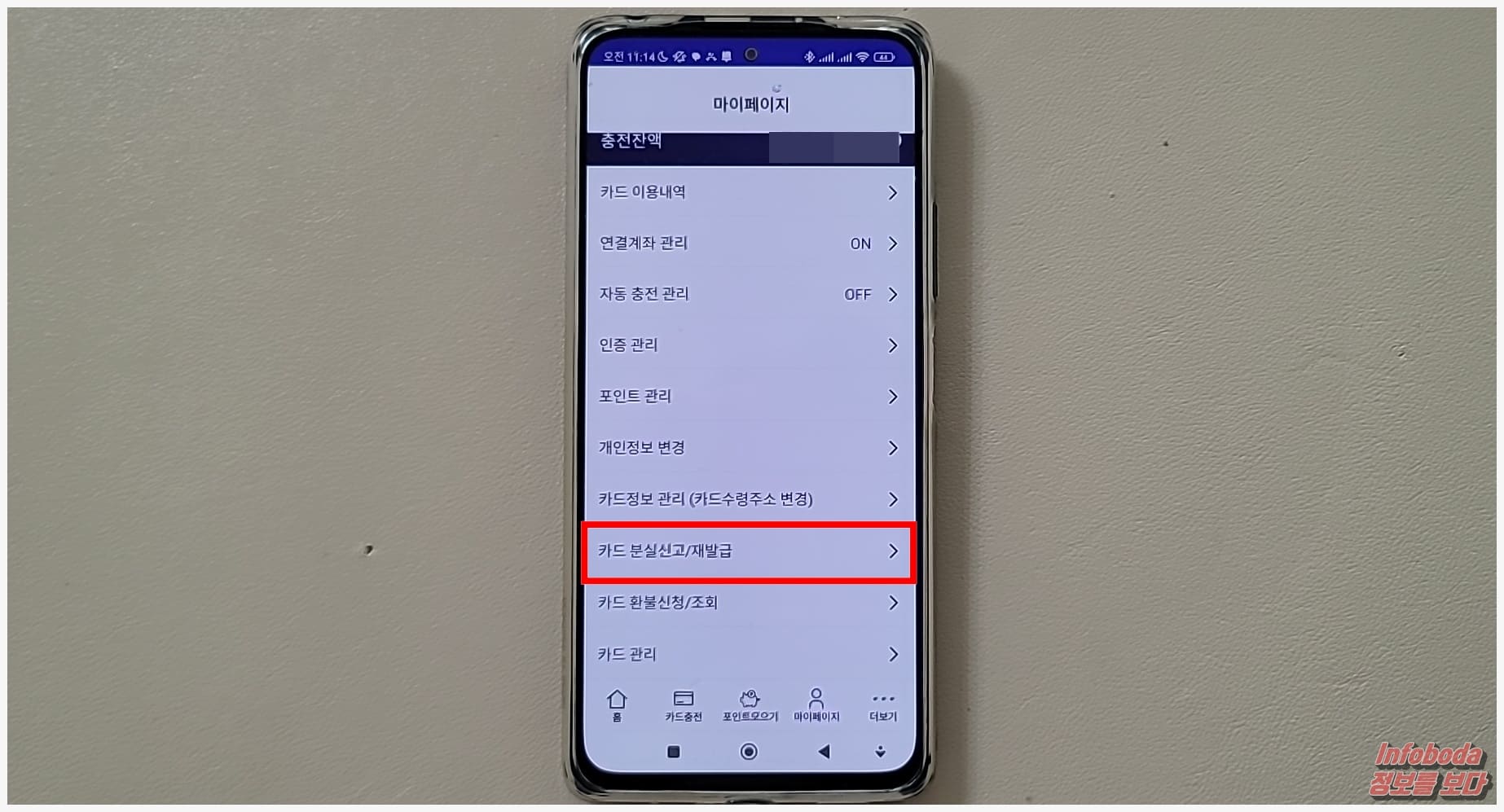 모빌리언스 카드 재발급 메뉴