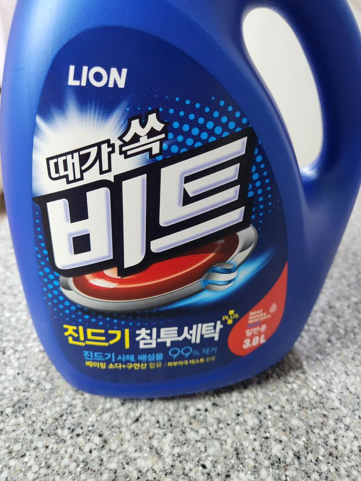 세탁세제