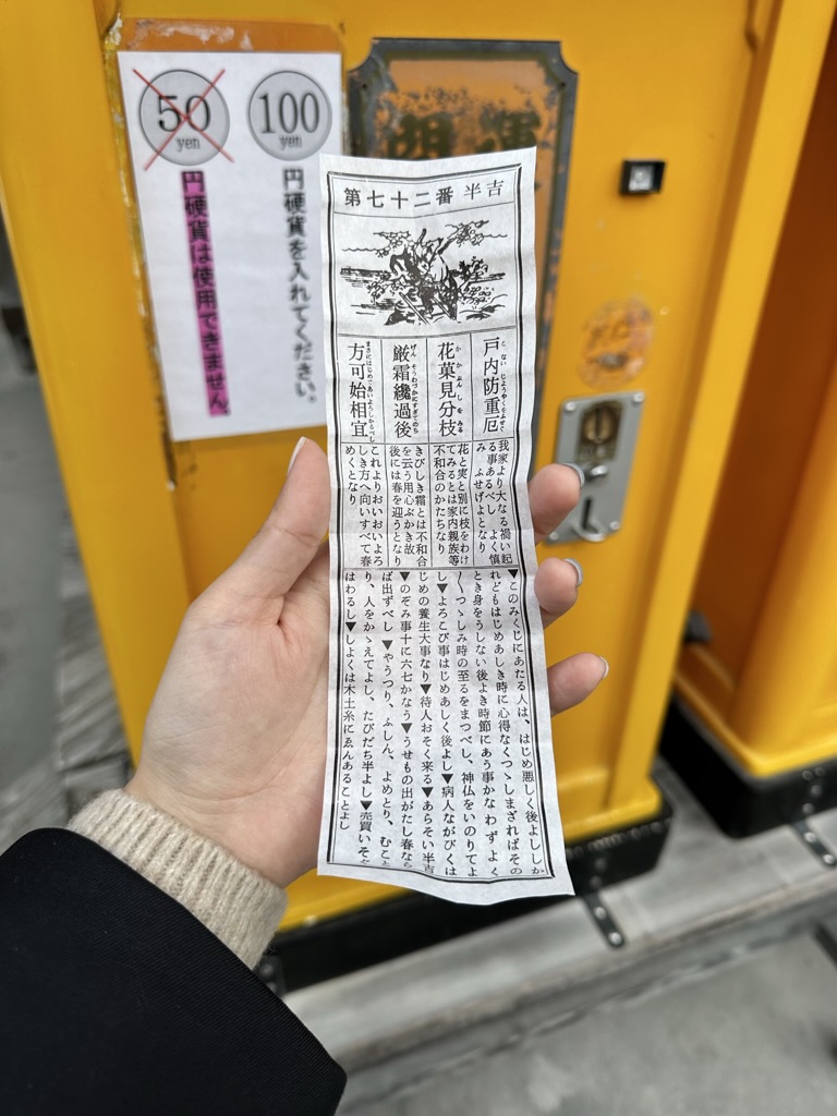 금각사 오미쿠지