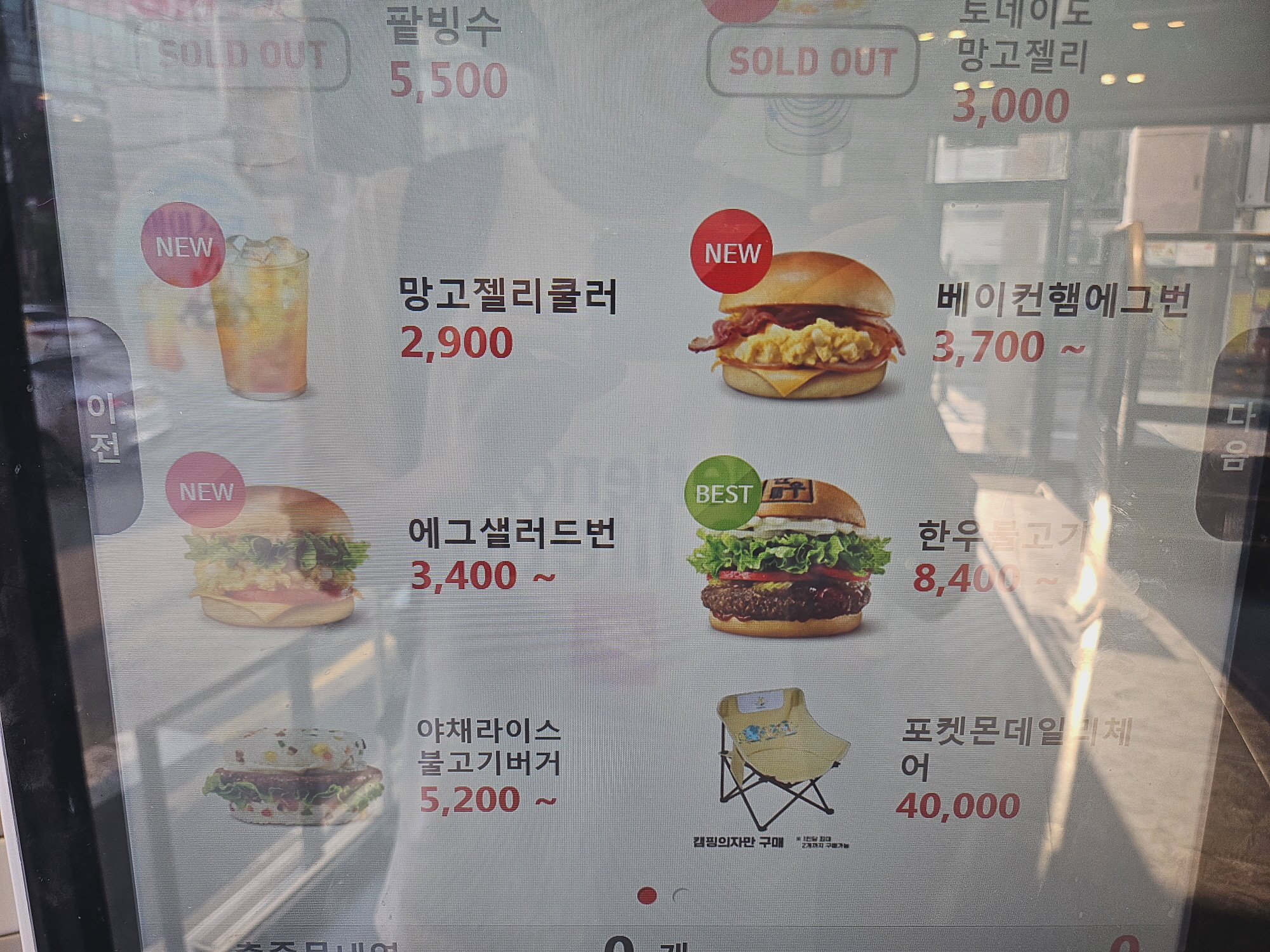 롯데리아 리아모닝 - 메뉴