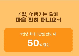 한국관광 품질인증 숙소 할인