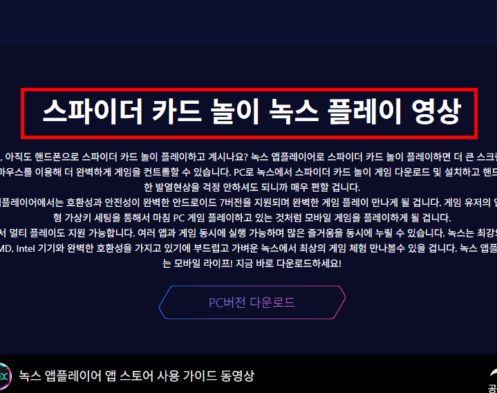 스파이더 카드놀이 다운로드 무료