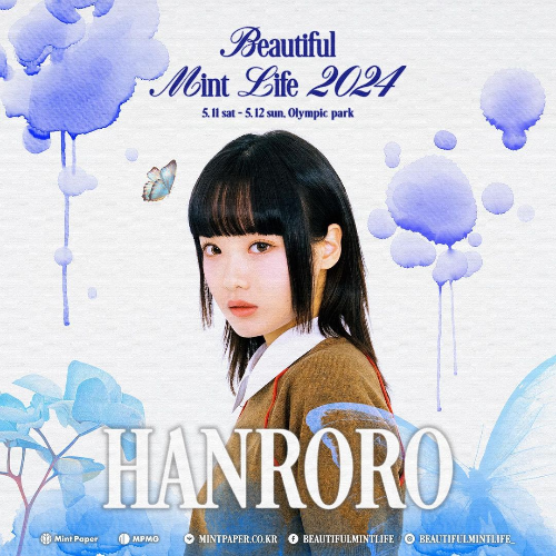 봄 페스티벌 뷰민라 2024 예매하기 (뷰티풀 민트 라이프 라인업 가격 티켓팅 방법)