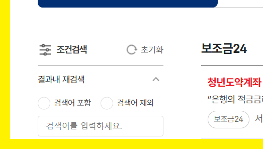 청년도약계좌 신청기간 조건7