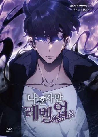 나 혼자만 레벨업 애니 3기 방영일정과 스토리 원작 차이_17