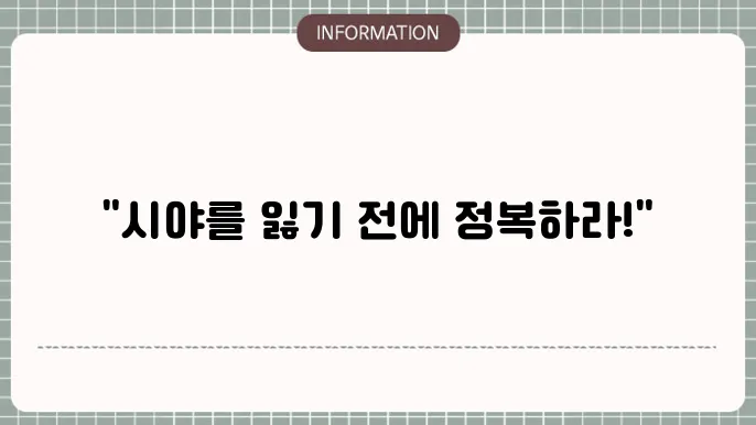 백내장 원인과 증상: 