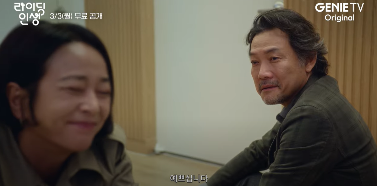 라이딩인생 드라마 스냅사진7