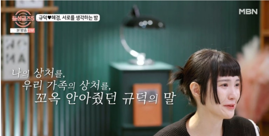 돌싱글즈5 10화 리뷰