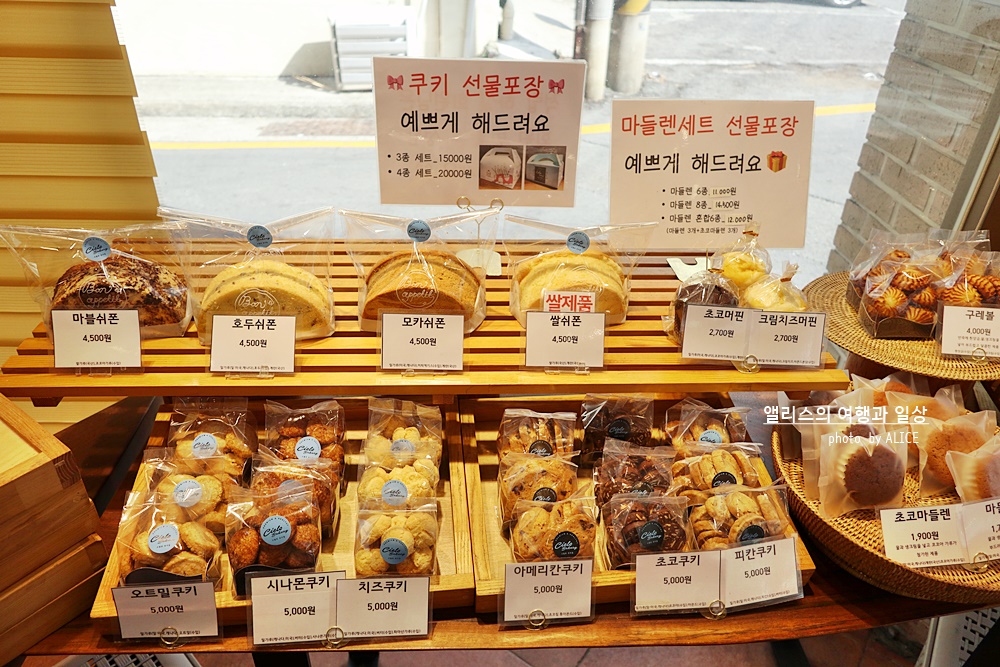 부산 남천동 빵지순례 베이커리 추천, 시엘로 과자점