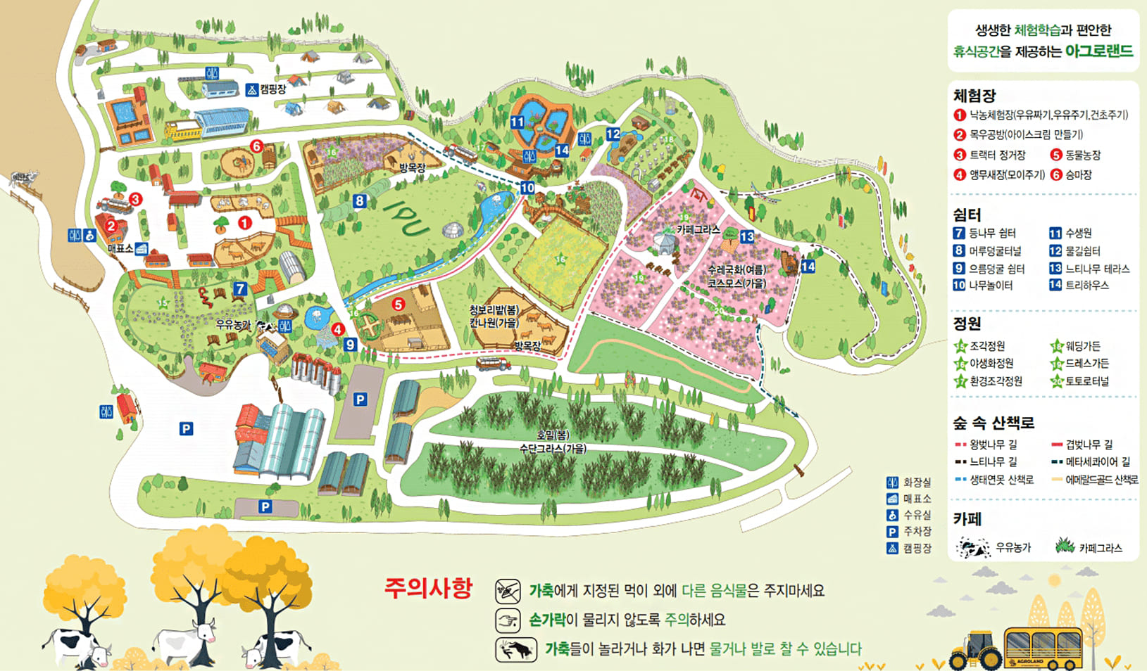 충남 예산 아그로랜드 태신목장 입장료 단체 할인 아이동반 여행 정보