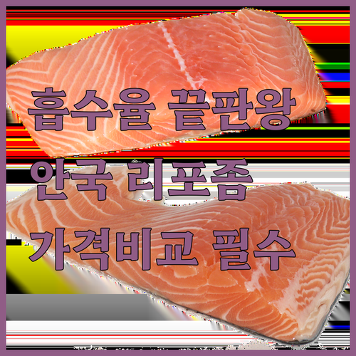 안국약품 리포좀 rTG 오메가3 특징..