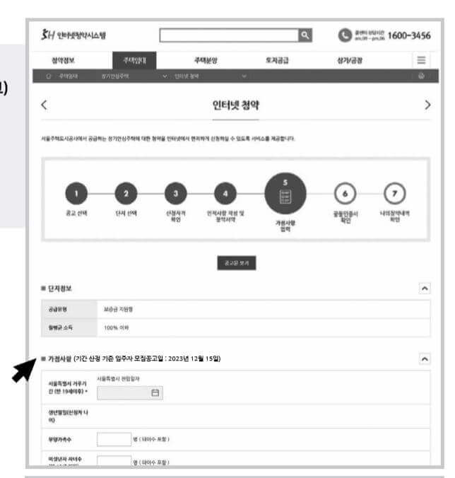 서울주택도시공사 홈페이지