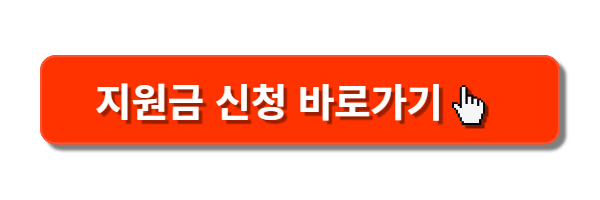 소상공인 전기요금 특별지원