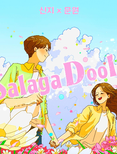 신지 결혼 발표