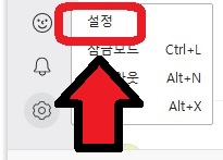 카카오톡 글자 크기 변경 방법 9