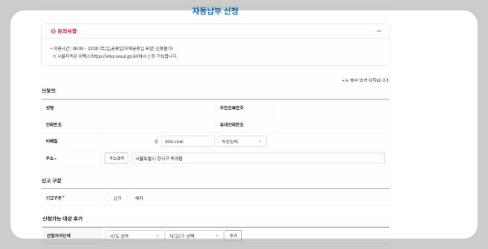 주민세 납부 기간 납부 방법까지 확인해보세요.